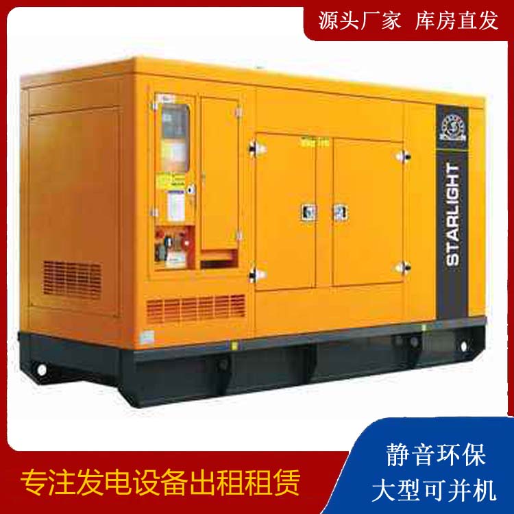 绥江出租发电机 移动式发电机组有哪些优势?
