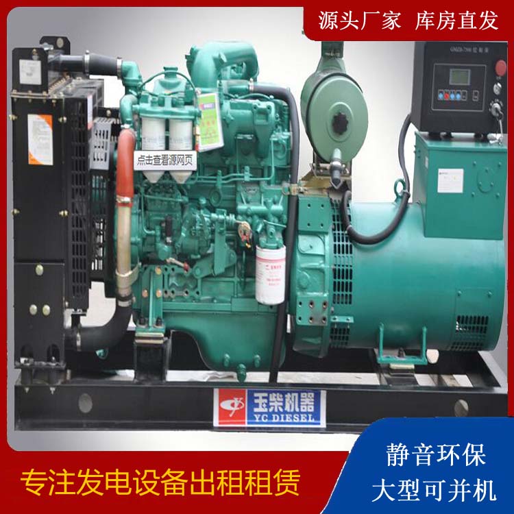 绥江出租发电机 柴油发电机组安全使用注意事项